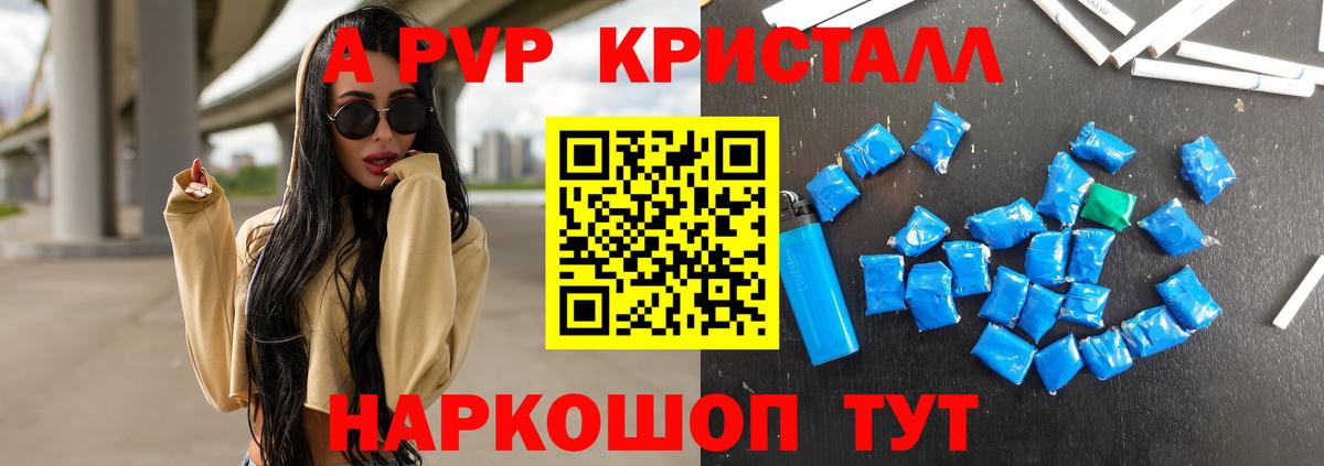 Alfa_PVP крисы CK Мелеуз