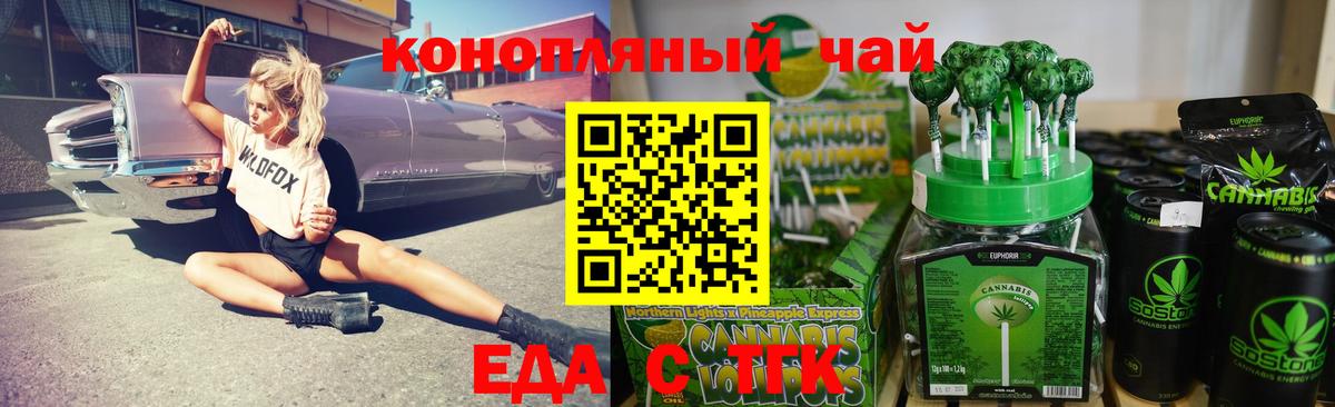 Печенье с ТГК марихуана  Вход с VPN  Мелеуз 
