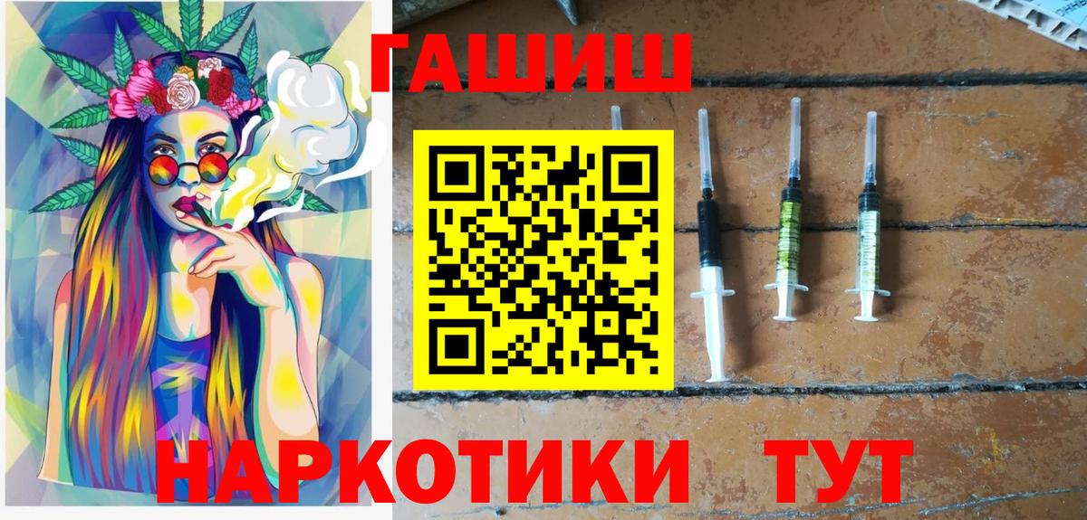 Гашиш ice o lator Мелеуз
