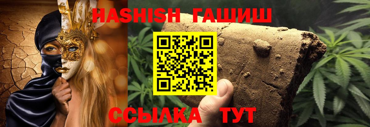 ГАШ Изолятор  ГАШ  Мелеуз  Вход с VPN  как найти наркотики  Гашиш гарик 