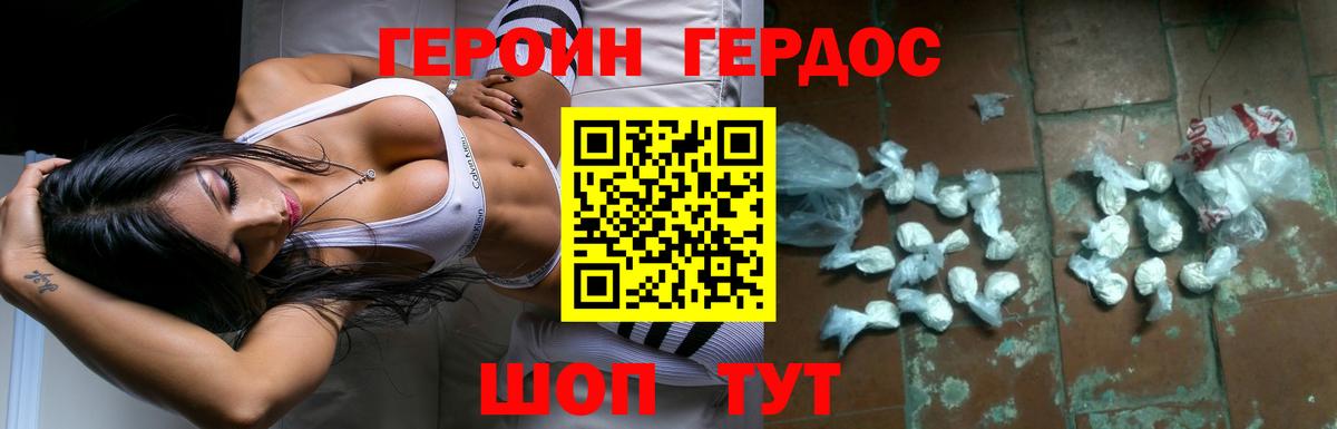 Мелеуз  Героин белый  Вход с VPN 
