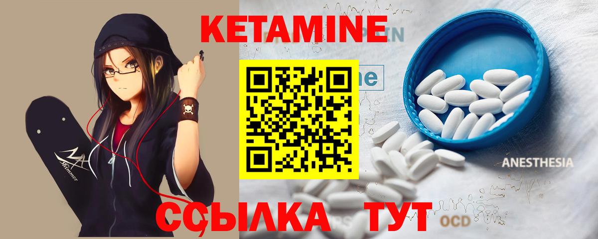 Мелеуз  КЕТАМИН ketamine  Вход с VPN 