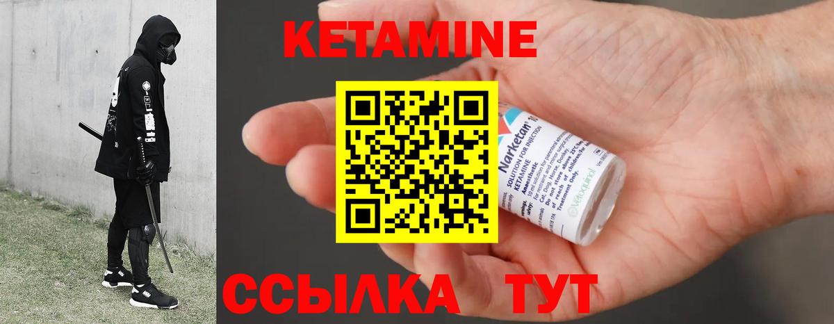 КЕТАМИН ketamine Мелеуз