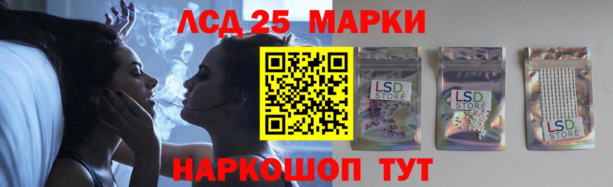 LSD-25 экстази ecstasy Мелеуз