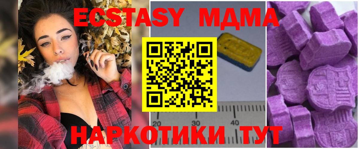 Мелеуз  MDMA молли  МДМА  МДМА молли  Вход с VPN 