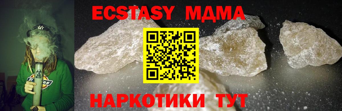 MDMA crystal Мелеуз