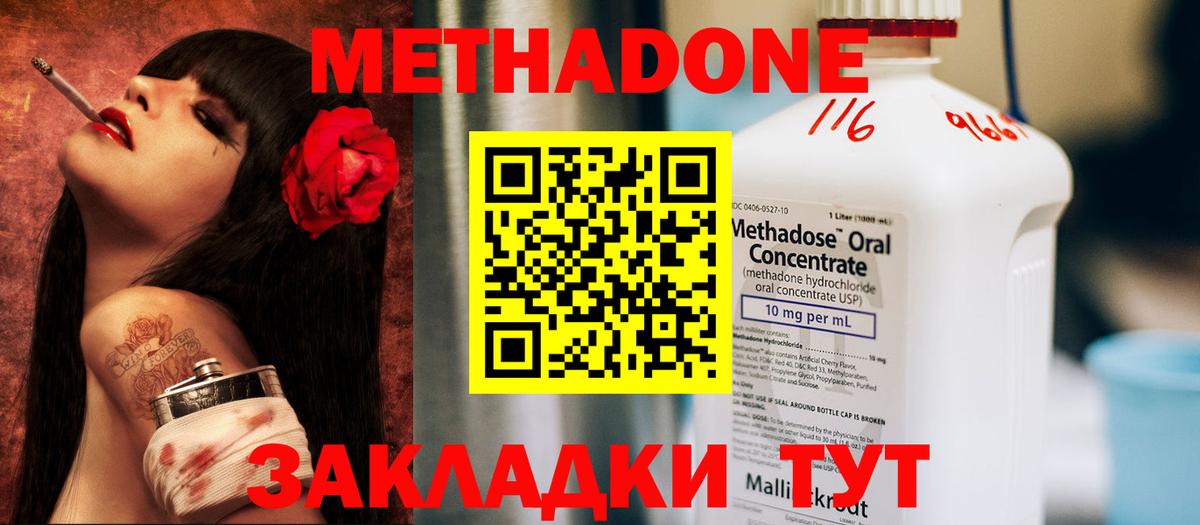 Метадон мёд  МЕТАДОН VHQ  Мелеуз  Вход с VPN 