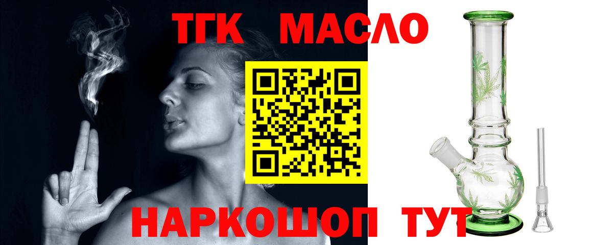 мега сайт  ТГК жижа  Мелеуз  Вход с VPN  Дистиллят ТГК жижа 